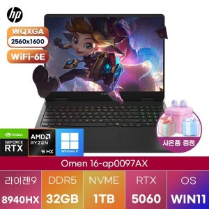 HP 오멘 16-ap0097AX 라이젠9 RTX5060 32GB 1TB WIN11 설치 고성능 게임용 그래픽작업용 노트북