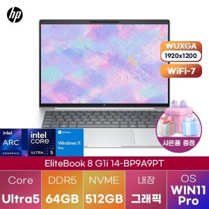HP 엘리트북 8 G1i 14-BP9A9PT Ultra5 Arc 130V 64GB 512GB WIN 11 PRO 인강용 대학생 노트북