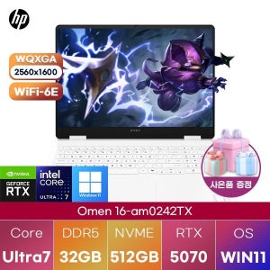 HP 오멘 16-am0242TX U7-255H RTX5070 32GB 512GB WIN11 설치 게이밍 그래픽작업용 노트북