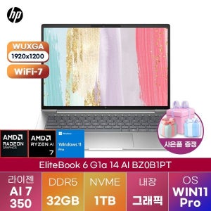 HP 엘리트북 6 G1a 14 AI BZ0B1PT R AI 7 Radeon 860M 32GB 1TB WIN 11 PRO 인강용 대학생 노트북