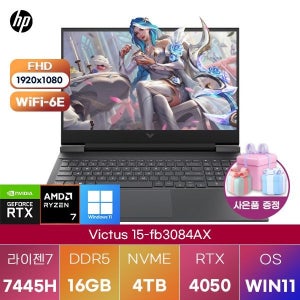 HP 빅터스 15-fb3084AX R7-7445H RTX4050 16GB 4TB WIN11 설치 고성능 게이밍 노트북
