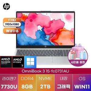 HP 옴니북 3 15-fc0731AU R7-7730U Radeon Graphics 8GB 2TB WIN11 설치 대학생 인강용 노트북