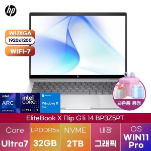 HP 엘리트북 X 플립 G1i 14 BP3Z5PT U7-258V Arc 140V 32GB 2TB WIN 11 PRO 인강용 대학생 노트북