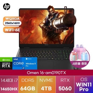 HP 오멘 16-am0190TX i7-14650HX RTX5060 64GB 4TB WIN 11 PRO 고성능 게이밍 그래픽작업용 노트북
