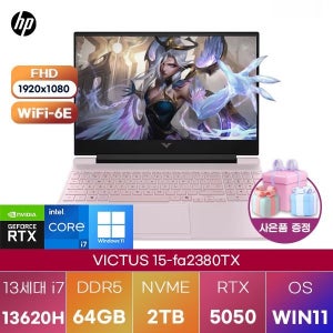 HP 빅터스 15-fa2380TX i7-13620H RTX5050 64GB 2TB WIN 11 HOME 고성능 게이밍 노트북