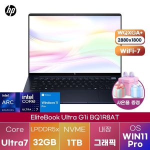 HP 엘리트북 울트라 G1i BQ1R8AT Ultra7 Arc 140V 32GB 1TB WIN 11 PRO 인강용 대학생 노트북
