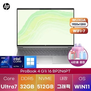 HP 프로북 4 G1i 16 BP2N6PT Ultra7 Arc 140T 32GB 512GB WIN11 설치 인강용 대학생 노트북