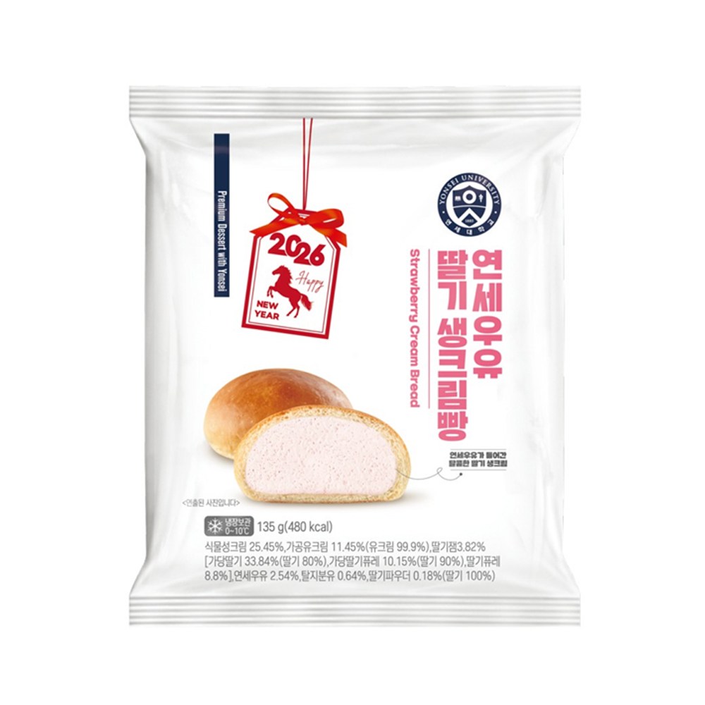 푸드코아 연세우유 딸기 생크림빵