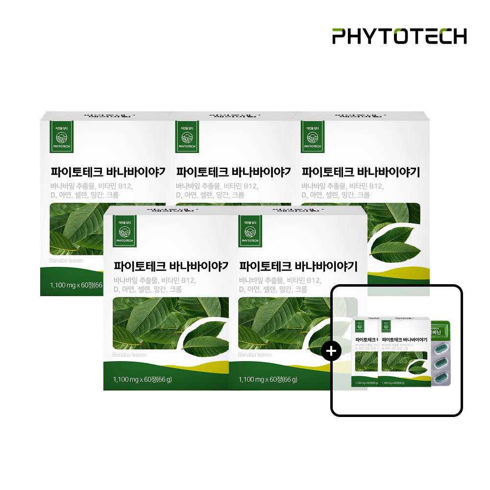 <b>파이토테크</b> 바나바이야기 (구. 햇살담은 바나바) 7박스 5+2 구성