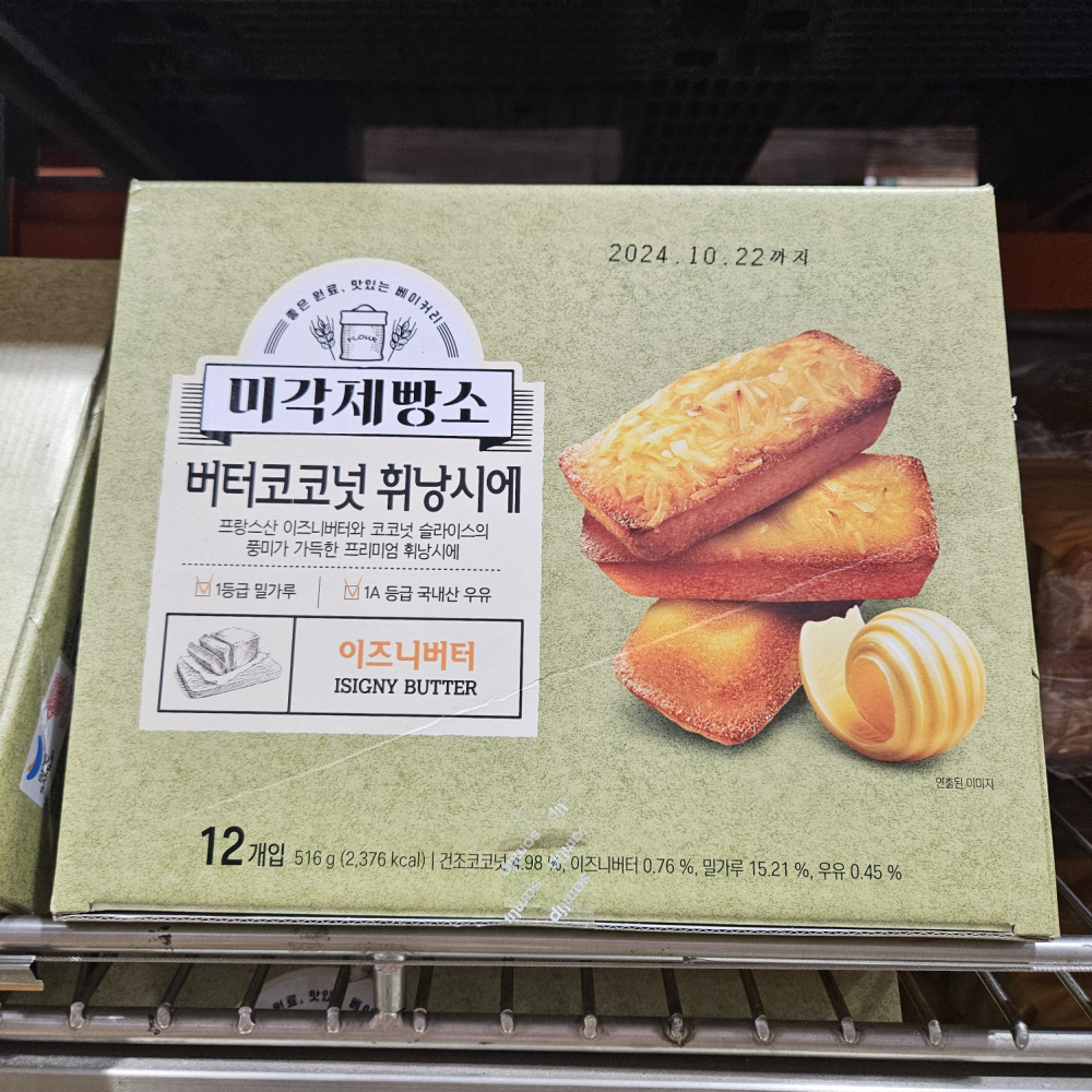 샤니 미각제빵소 버터코코넛 프리미엄 휘낭시에 코스트코
