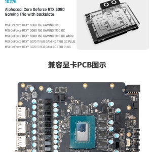 알파쿨 코어 GPU 워터 블록 MSI 지포스 RTX 5070 Ti 16G 게이밍 트리오 OC 플러스, 5080 트리오 카드 쿨러 백플레이트 포함