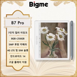 빅미 B7 PRO 전자책 리더, 7인치 E-Ink 전자책, 300PPI, 36단계 전면 조명 눈 보호 기능, 8+256GB, 안드로이드 14 OS 전자책 리더