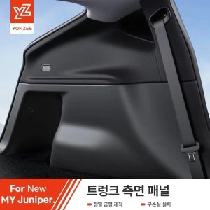 YZ 테슬라 모델 Y/YL 주니퍼 2025-2026 리어 트렁크 측면 안티킥 패드 TPE 전체 커버 보호 키트 자동차 안티 더티 패드 액세서리용