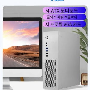 A10 7.3L M-ATX 섀시, A4 HTPC 하프 하이트 그래픽 카드, 휴대용 컴퓨터, PCIe 2.5인치 SSD 드라이브 지원, 미니 플렉스 파워 서플라이 케이스