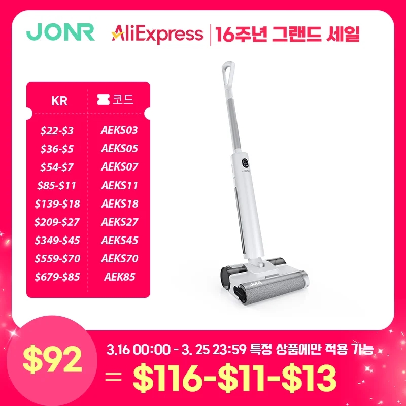 JONR S20 Pro 물걸레청소기