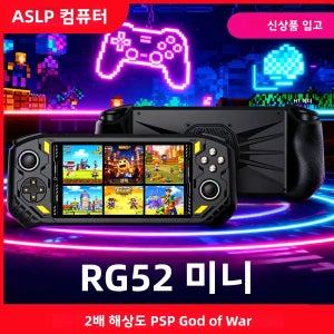 AISLPC 레트로 휴대용 게임 콘솔 RK3562 칩 5.5’’ 화면은 PSP용 WiFi 블루투스 HD-Out RG52 미니 비디오 게임 플레이어를 지원합니다
