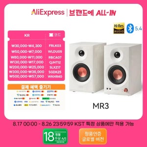 에디파이어 MR3 2.0 모니터 스피커 시스템, 고해상도 오디오, 블루투스 V5.4 밸런스드 TRS RCA AUX 입력, 앱 EQ 룸 보상 설정
