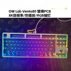 OWLAB Vento80 8K PCB 맞춤형 유선 단일 모드 핫스왑 RGB 키보드 포지셔닝 보드 지원 게이머 디자인용 VIA 6.25U/7U