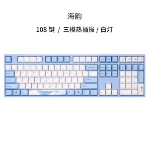 Varmilo Sea Melody 기계식 키보드, 무선 3 가지 모드, 핫 스왑 가능, 흰색 백라이트, 사무실 게임 키보드, 108 키