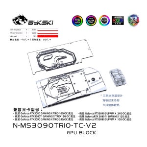 Bykski GPU 블록 액티브 수로 백플레인 쿨러, MSI RTX 3090 3080Ti 3080 게이밍 X 트리오, 슈프림 X , N-MS3090TRIO-TC