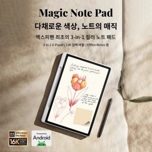 XPPen 매직 노트 패드 안드로이드 14 화이트 그래픽 태블릿 비즈니스 디지털 필기 노트 패드 3-in-1 컬러 잉크 페이퍼 전자책 리더