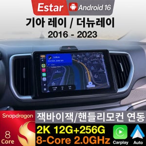 기아 레이 더뉴레이 2016-2023 안드로이드 16 올인원 무선 카플레이 안드로이드오토 네비게이션 내비 티맵 카카오내비 2K QLED 모니터 8코어 스냅드래곤 12G+256G 3