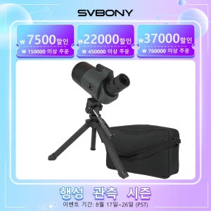 Svbony SV41Pro 28-84x80 Mak Spotting Scope FMC 조류 관찰 및 일일 관찰을 위한 방수 캠핑 장비