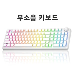 AULA F99Pro 저소음 키보드 가스켓 구조 핫스왑 RGB 기계식 키보드 미디어 노브 포함