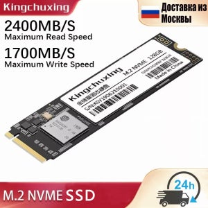 킹추싱 NVME M2 SSD M.2 1TB 512GB 256GB SSD 128GB 하드 드라이브 PCIe 내장형 솔리드 스테이트 드라이브 (노트북 및 데스크탑용)