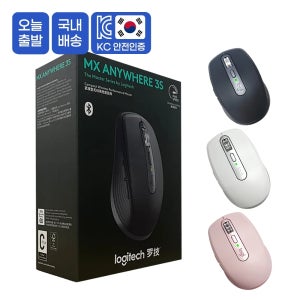 MX ANYWHERE 3S 무선 마우스 블루투스 무소음 미니 아이패드 맥북 노트북 호환 저소음 병행 정품