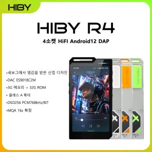 HiBy R4 ES9018Q2M*4 안드로이드12 하이파이 음악 플레이어 MP3 오디오 블루투스 WiFi DSD256 MQA 16x USB DAC 헤드폰 앰프 11시간 사용 4.7