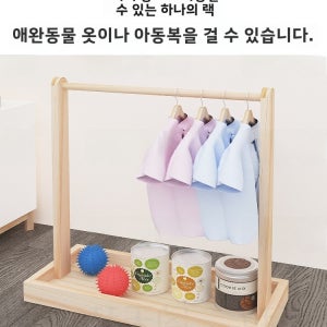 어린이용 나무 옷걸이 애완견/고양이 옷장 침실 공연 의상 보관대 전통 중국 스타일 가구