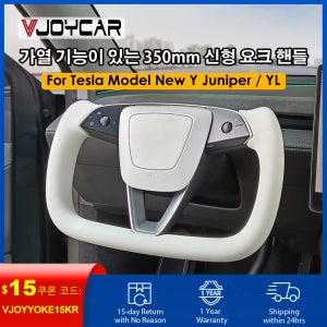2026 새로운 350mm 요크 핸들 Model Y Juniper Model YL White Black Zen Grey 기본 색상 흰색 검정색젠 그레이 테슬라 개인화된 레이싱 가죽