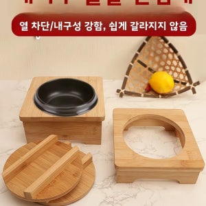 나무 돌솥 받침대 한국식 냄비 받침대 밥 혼합용 특수 그릇 받침대 내열 미끄럼 방지 사각형