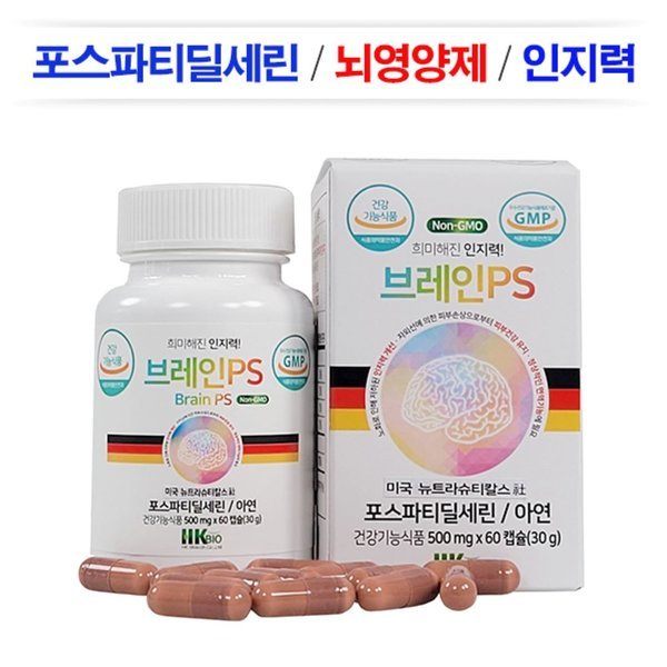 브레인PS