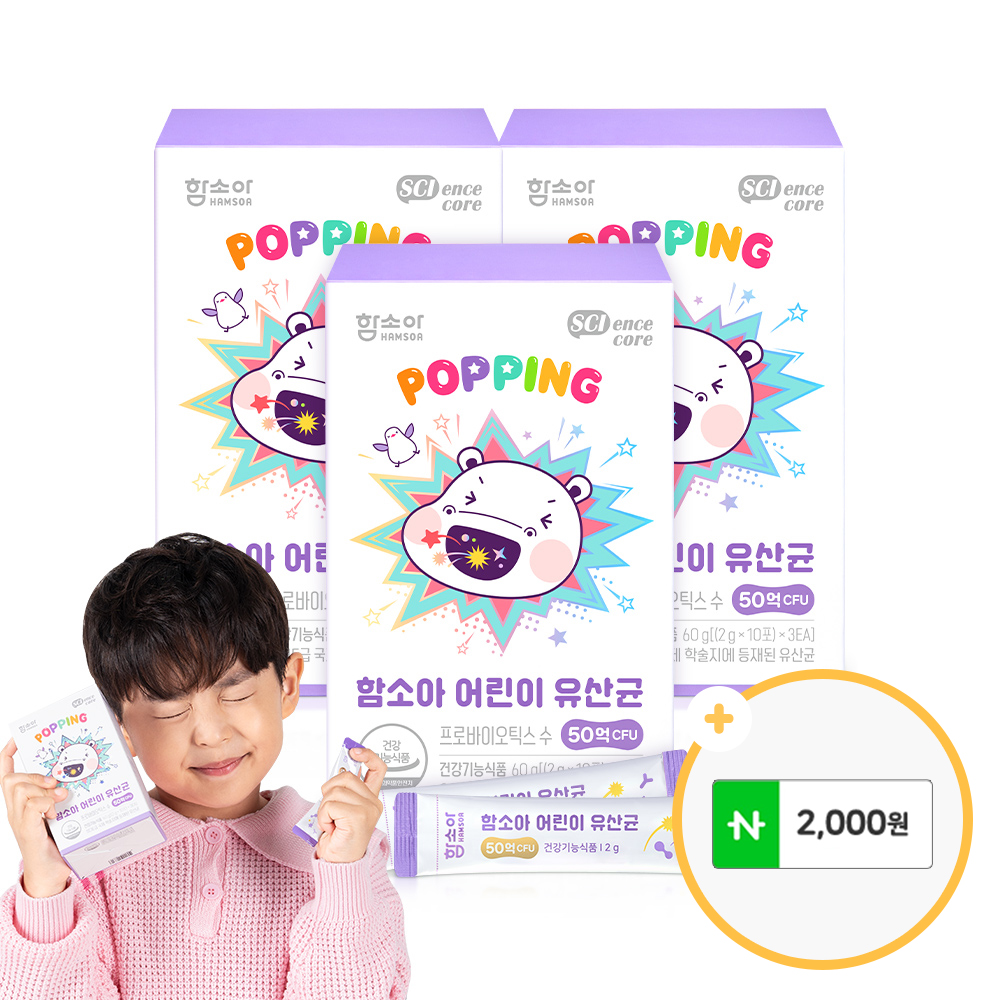 함소아 어린이 유산균 50억 CFU 30포, 1개