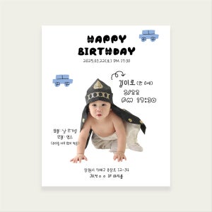 모바일 돌잔치 초대장 SNS이미지(장단점소개+사진누끼), cdefg : 씨디이에프지