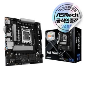 ASRock H810M-X 에즈윈