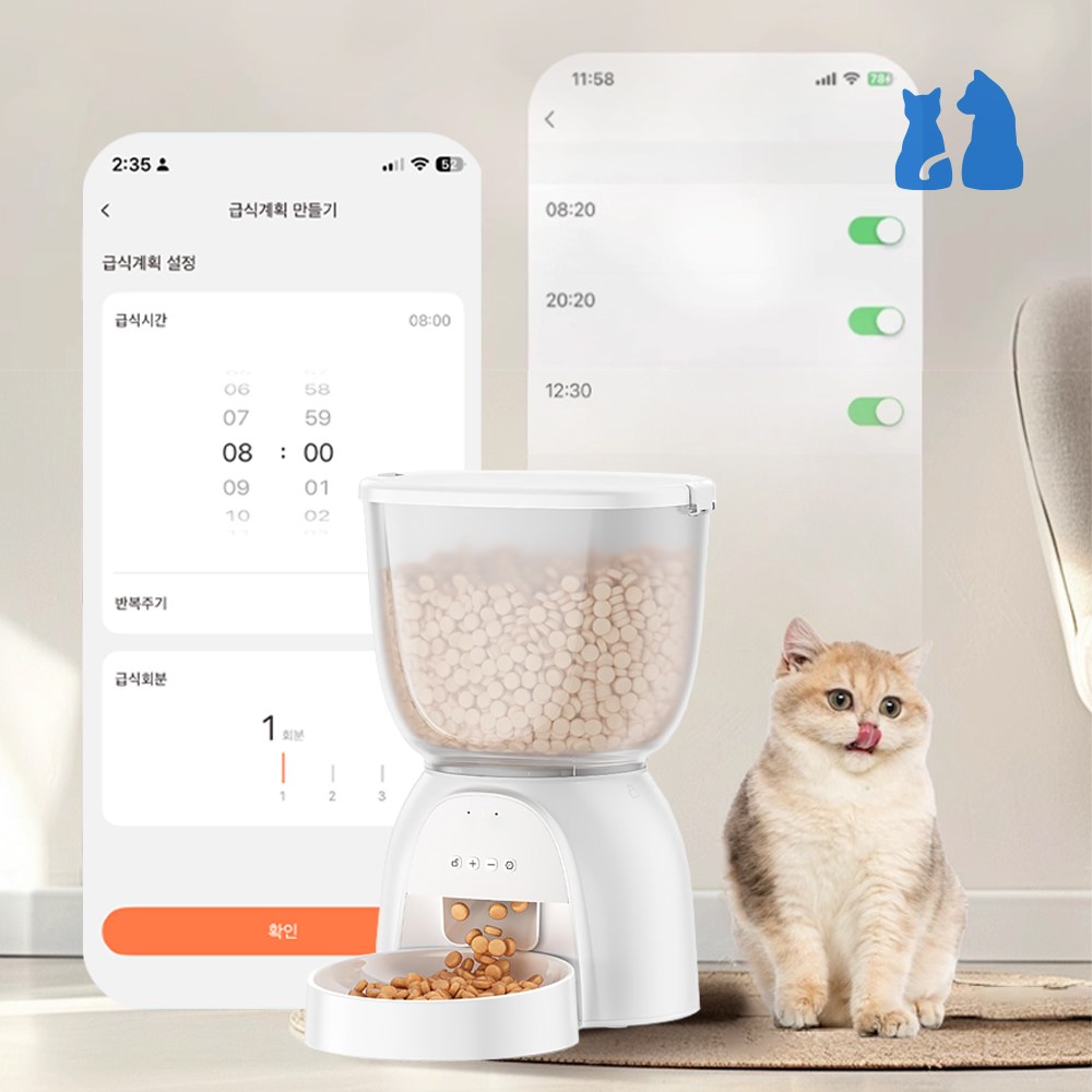 수린펫 강아지 고양이 스마트 자동급식기 5L 와이파이 앱연동 1개 화이트