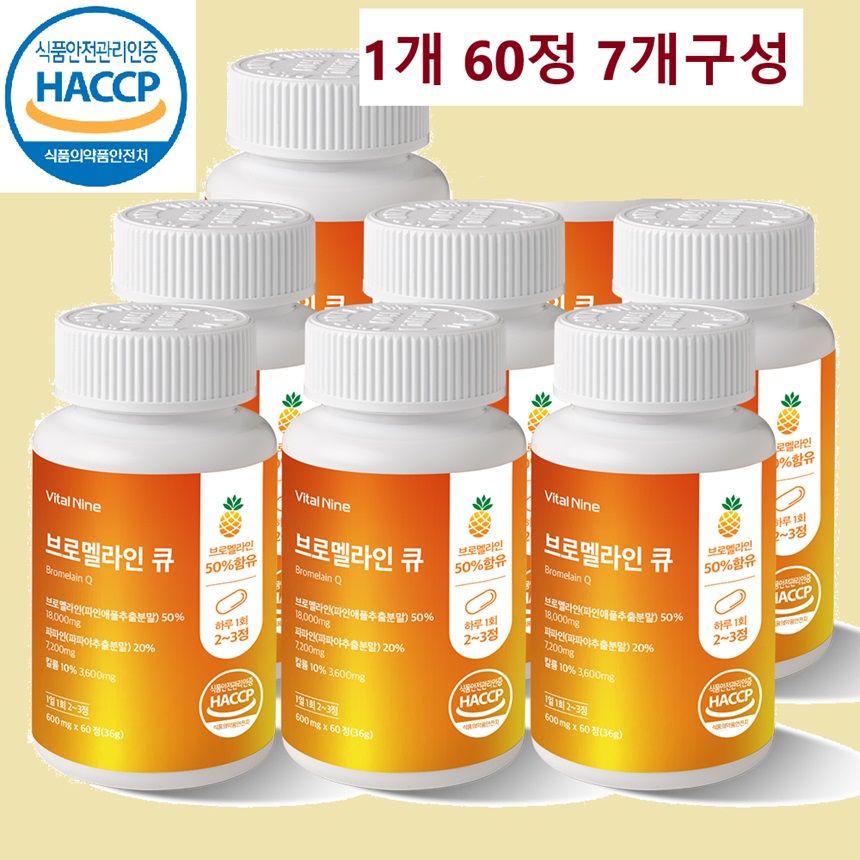 굿데이<b>헬스케어 효소</b>식품 브로멜라인 큐 파파야추출물  7개  60정