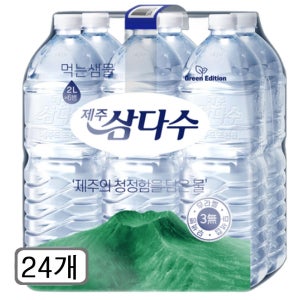 제주삼다수 그린  2L  24개