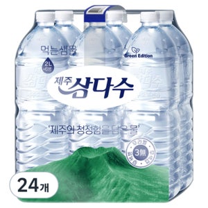 제주삼다수 그린  2L  24개