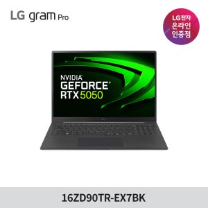 LG그램 프로 16ZD90TR-EX7BK 케어2년적용 인텔 U7 32GB 512GB RTX5050 블랙