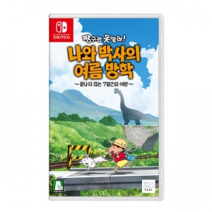 [클리어파일증정][스위치] 짱구는 못말려! 나와 박사의 여름방학~끝나지 않는 7일간의 여행~