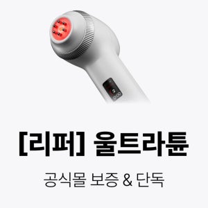 [리퍼] 울트라튠 40.68