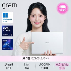 LG전자 [재고보유]LG 그램 15Z90S-GA5NK(울트라5 125H/16GB/2TB/WH) 사무용 인강용 초경량 노트북 JH