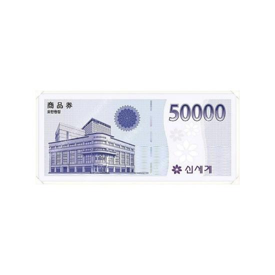 신세계백화점,이마트 신세계 이마트 상품권 5만원 기프트카드 대표 이미지