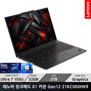 레노버 씽크패드 X1 카본 Gen12 21KC000HKR/SSD 2TB/ +마우스증정