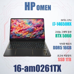 HP 오멘 16-am0261TX/NVMe SSD 1TB(교체)/WIN11설치