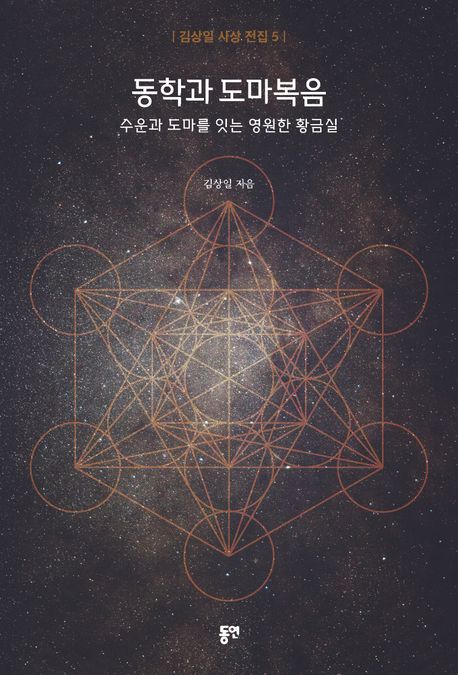 9788964474402